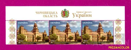фото, ** УКРАИНА 2015 верх листа Черновцы Университет