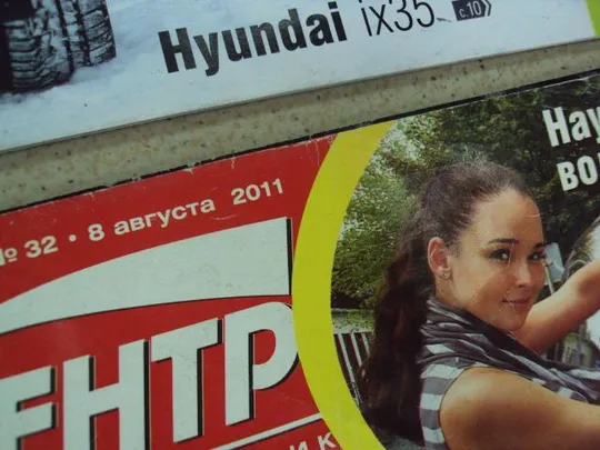 журнал автоцентр 2011 лот 17 шт №11620 Де купити