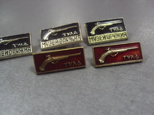 Купити знак тула музей оружия лот 6 шт №1904