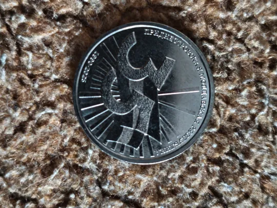 Купити Придністров&#039;я 1 рубль 2025 35-та річниця утворення Придністровської Молдавської Республіки