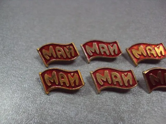 знак 1 мая флаг лот 7 шт №10524 Де купити
