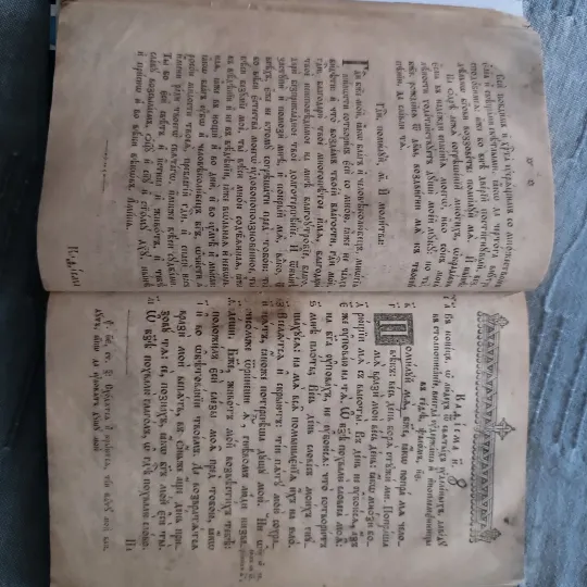 Псалтир (Часослов) виданий в Києво-Печерській Лаврі/Почаївській Лаврі або у Вільні в проміжку ~1830-1910 років. + Уривок Октоїх або Осмогласник Характеристики