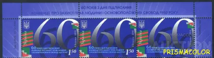 фото, ** УКРАИНА 2010 верх листа 60-лет защиты прав человека