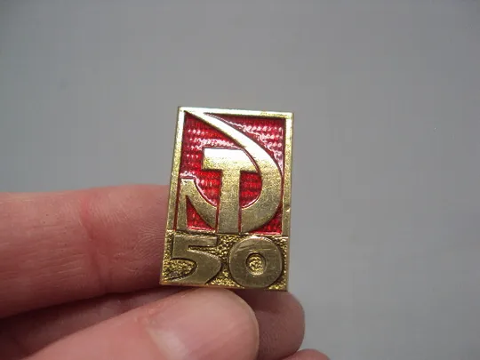 Купити Знак 50 лет ссср герб серп и молот фрачник игла №17358