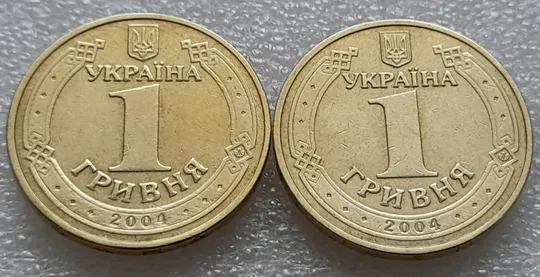 (8195) 1 гривня 2004 1БА1, 1БА2 - 2 монети одним лотом (1 гривна 2004) Продаж