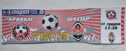 фото, футбол билет на матч ФК Кривбасс Кривой Рог - ФК Шахтер Донецк 11.12.2011