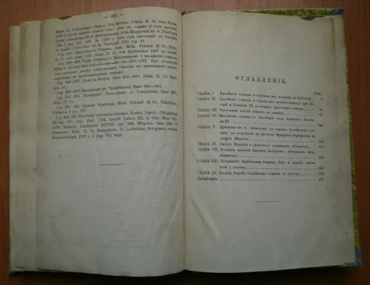 Книга Последняя борьба балтийских славян против онемечения 1876 Характеристики