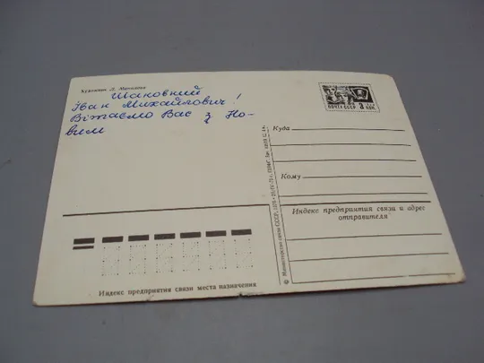 Открытка С Новым годом! птички и калина художник Л. Манилова 1975 год №16295 Продаж