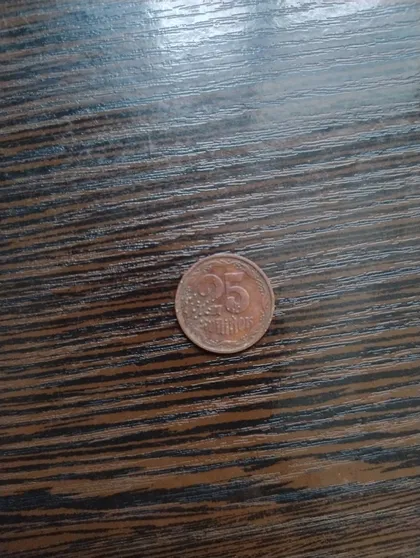 фото, 25 копійок 1992