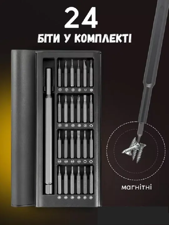 Професійний Набір викруток 25 в 1 Precision Screwdriver магнітні Torx Hex у кейсі З аукціону