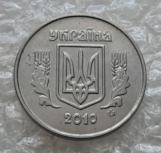 Купити (7585) 2 копійки 2010 1ДА, 2 копійки 2011 1ДА - 2 монети одним лотом (2 копейки)