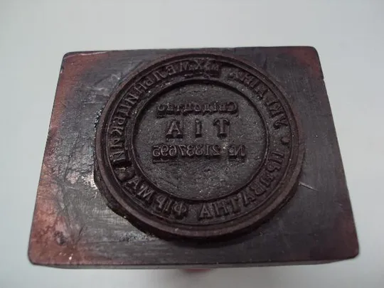 Печать прикладная печатка ручная Свідоцтво ТІА Хмельницкий Свидетельство ТИА 4,5х5,5х7 см №15187 З аукціону