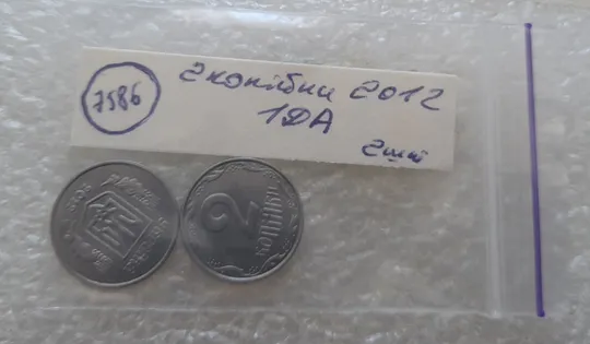 (7586) 2 копійки 2012 1ДА - 2 монети одним лотом (2 копейки) Недорого