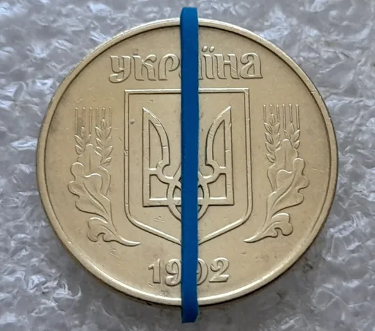 Купити (7242) 50 копійок 1992 1АЕм поворот (порушення соосності) (50 копеек 1992 брак сдвиг)