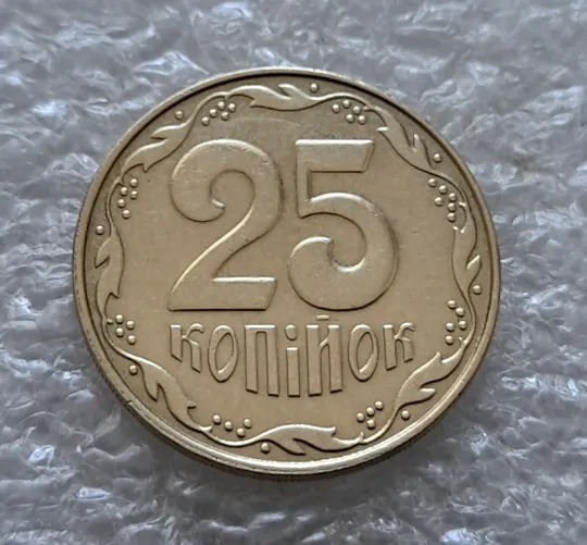 Купити (5373) 25 копійок 2013 1ЕБм (25 копеек 2013 1ЕБм)