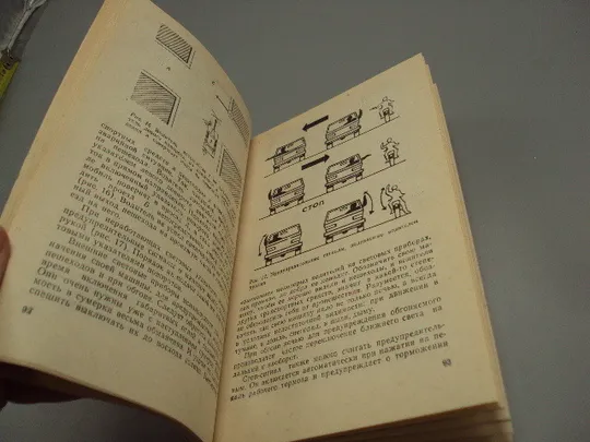 Книга За рулем легкового автомобиля С.В. Сабодахо москва патриот 1990 год №18155МЯ Торговий майданчик