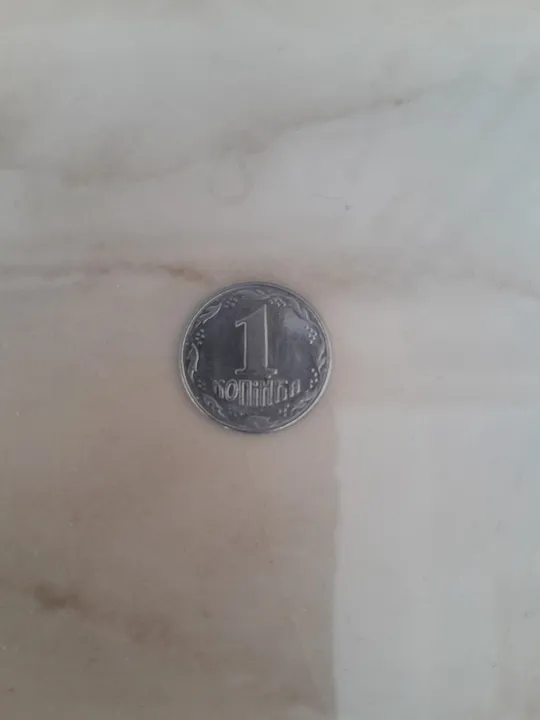 Монета 1 копійка Ціна