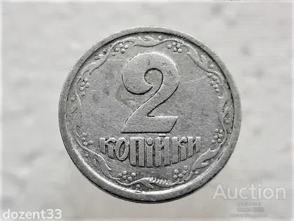 фото, 2 копійки 1993 рік Україна 1АА " Брак, між 4 та 5 Гронами Вінка в Вигляді Зубів " (763)