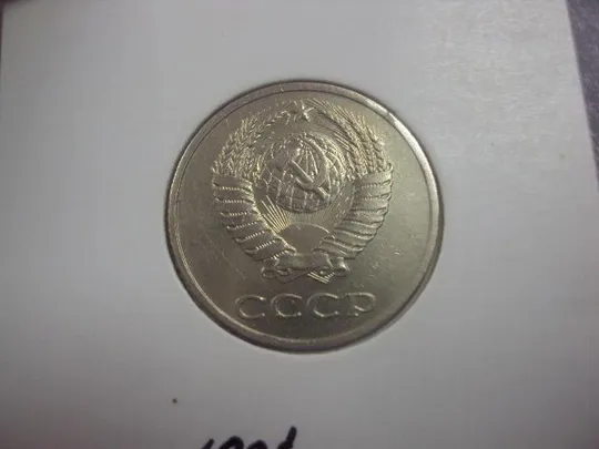 монета ссср 20 копеек 1987 федорин №162 разновид №5151 З аукціону