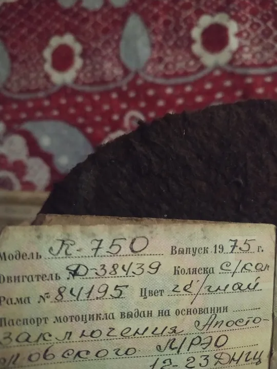Документи на мотоцик к750 Ціна