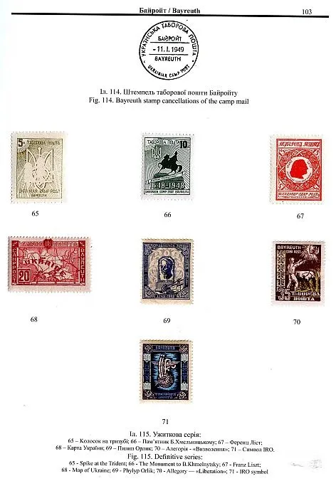 2015 - Українська таборова пошта 1945-1950 рр. - Любінін Й. - *.pdf Інтернет-аукціон