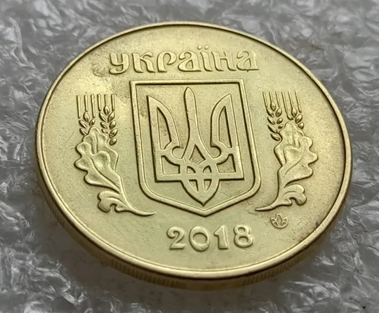 (7864) 50 копійок 2018 'борозда' (розшарування) на реверсі та аверсі (50 копеек 2018 цікавий брак) Де купити