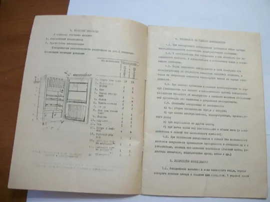 Инструкция Цветная и Паспорт Холодильник Минск-11 . руководство . Продаж