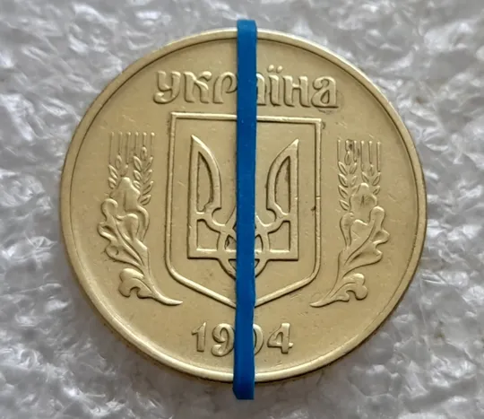 Купити (7276) 50 копійок 1994 1.1АЕк поворот (порушення соосності) (50 копеек 1994 1.1АЕк брак сдвиг)