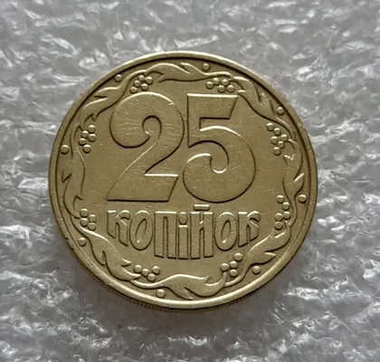 фото, (5954) 25 копійок 1992 2ААм (25 копеек 1992 2ААм перепутка)