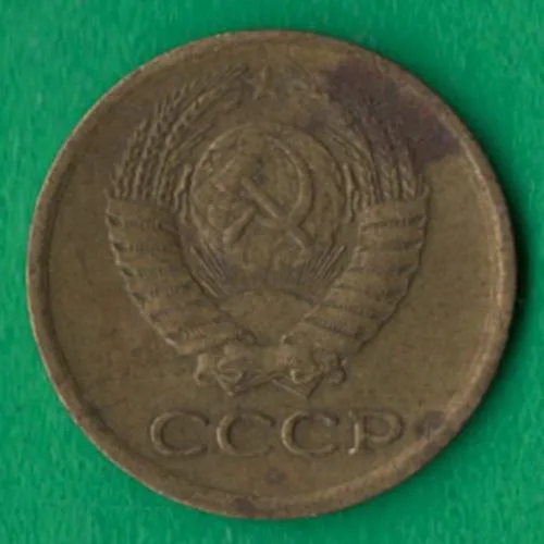 Купити 1 копійка 1972 року СРСР [НБ]
