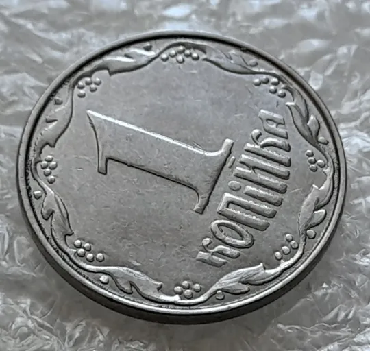 (6203) 1 копійка 2012 лишній метал на реверсі, викрошки (1 копейка 2012 брак крокодил) З аукціону