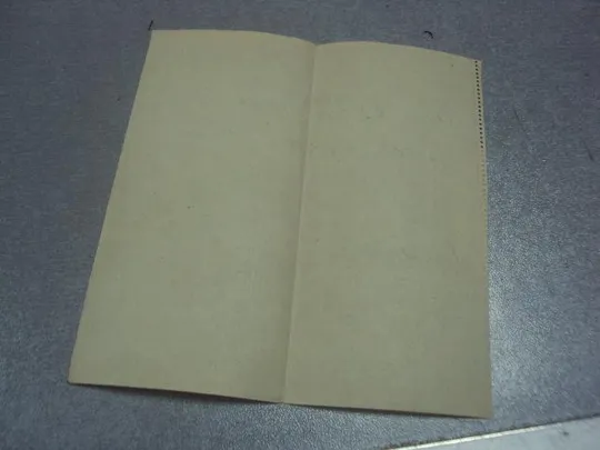 квитанция денежная 1924 марка №1702 Продаж