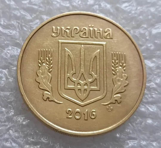 (4102) 50 копійок 2016 брак "підошва" - розколи на цифрі "0" номіналу (50 копеек 2016) Інтернет-аукціон