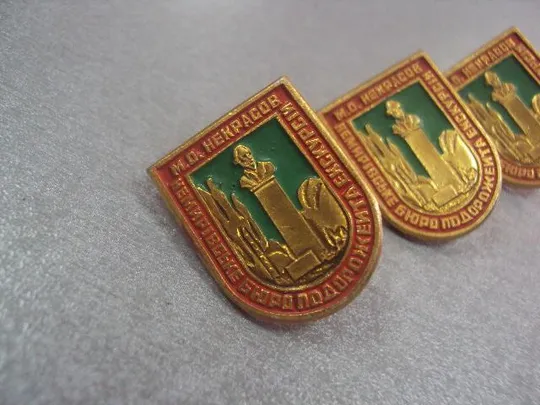 знак немировское бюро путешествий и экскурсий лот 3 шт№2397 З аукціону