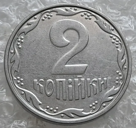 (7517) 2 копійки 2001 1ДА (2 копейки 2001) Продаж