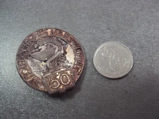 знак 50 лет белая церковь медучилище №12404 Ціна