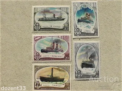 фото, Серія поштових марок СССР " Флот, Кораблі " 1976 рік