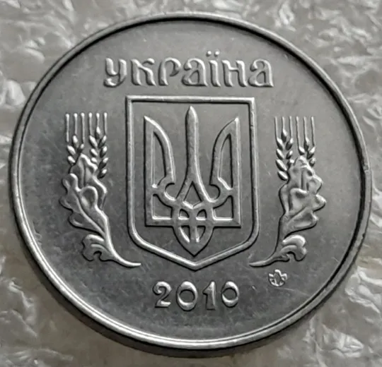 (7548) 1 копійка 2010 1ВА (1 копейка) Ціна