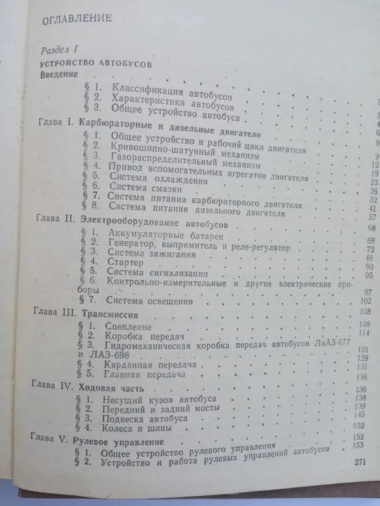 BCDE Учебник для подготовки водителей автомобилей. Б.А. Наумов. Інтернет-аукціон