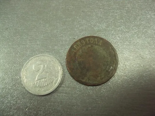 монета россия 1 копейка 1889 №737 Ціна
