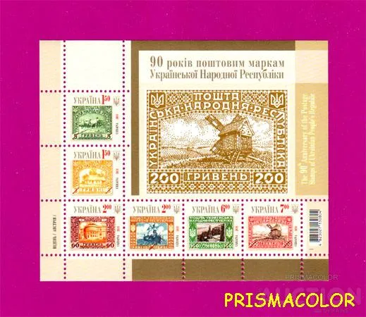 ** УКРАИНА 2011 N1124-1129 (b92) блок 90 лет маркам УНР ! ! Ціна