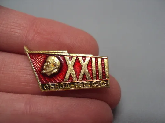 Купити Знак 23 съезд КПСС ссср XXIII съезд компартии ленин портрет профиль на флаге лучи №17438