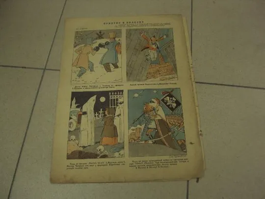 обложка к журнал Смехач (первая и последняя страницы) №12 март 1928 год №1014 Продаж