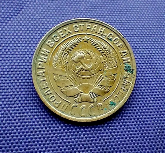 Купити 2 копійки  1926 року