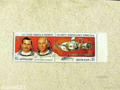 фото, Зчіпка поштових марок СССР " Космос " 1983 рік