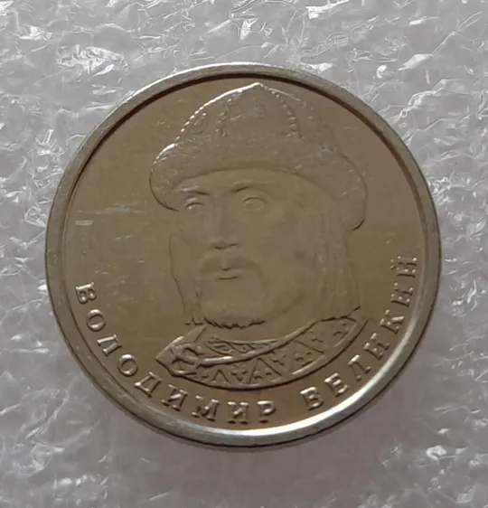 (2599) 1 гривня 2020 розколи на щиті тризуба + викрошки (лишній метал) на аверсі (1 гривна 2018) Недорого