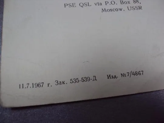 карточка радиообмена QSL аврора 1917-1967 50 лет революции чистая №2378 Недорого