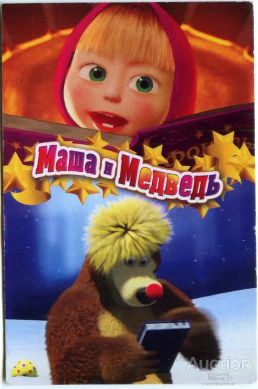 Календарик карманный Маша и Медведь КР-13 2013 Ціна