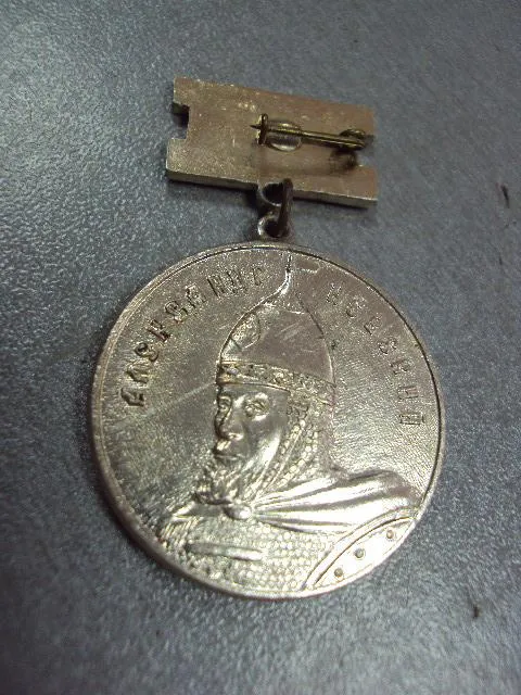 знак 750 лет софийский собор г.новгород александр невский №10610 Де купити