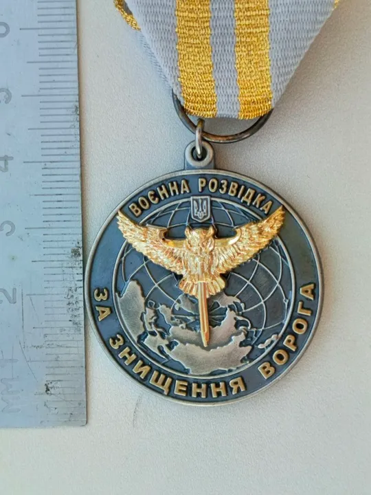 Відзнака ГУР ( ГОЛОВНЕ УПРАВЛІННЯ РОЗВІДКИ) &quot;ЗА ЗНИЩЕННЯ ВОРОГА &quot; З аукціону